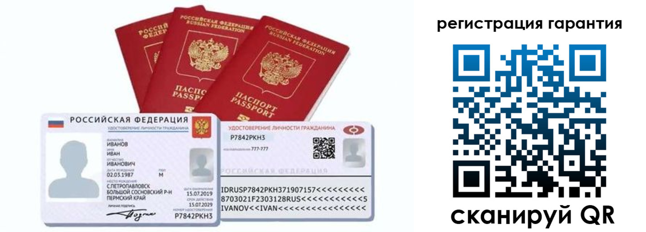 где прописаться в Барнауле