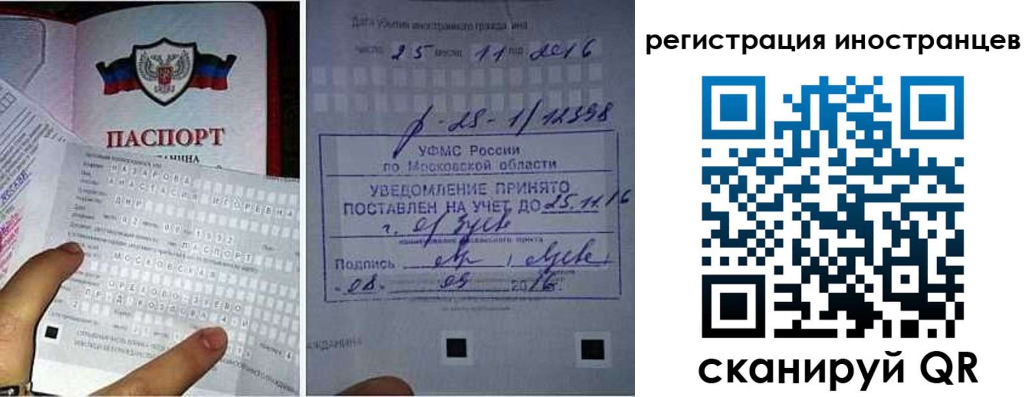 временная регистрация в квартире в Барнауле