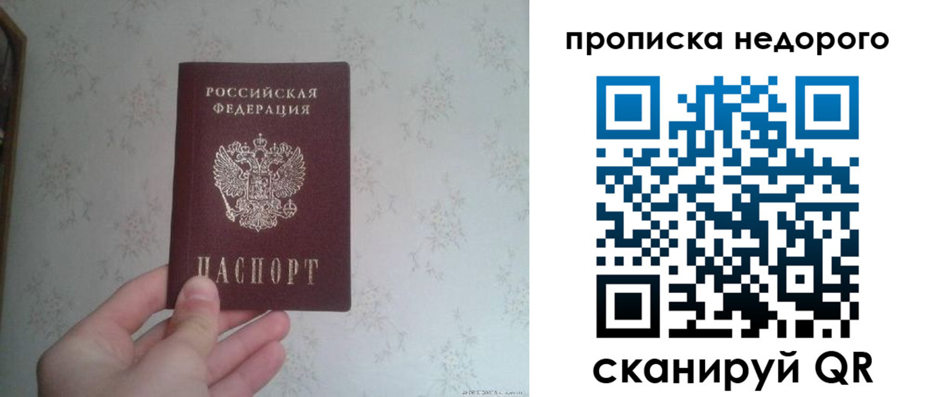 прописка иностранных граждан в Барнауле