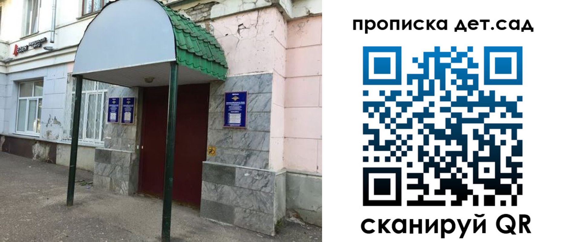 прописка штамп в Барнауле