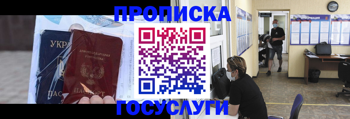 регистрация для школы в Барнауле