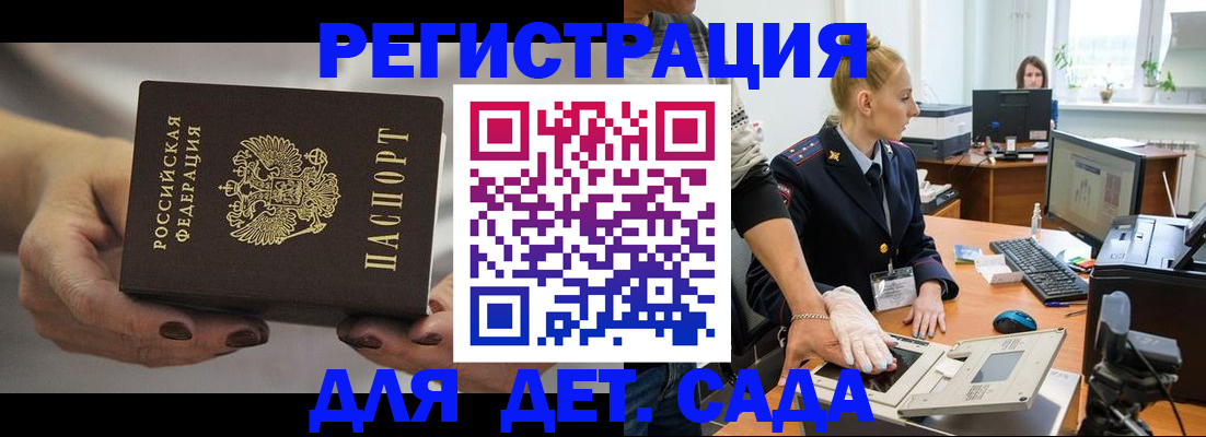 найти адрес прописки в Барнауле