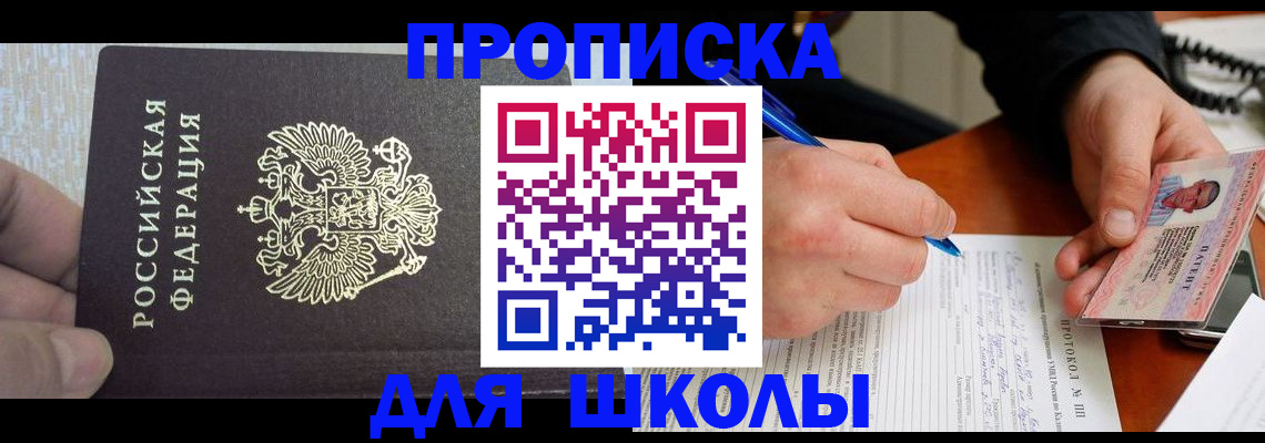 пропишу в квартире в Барнауле