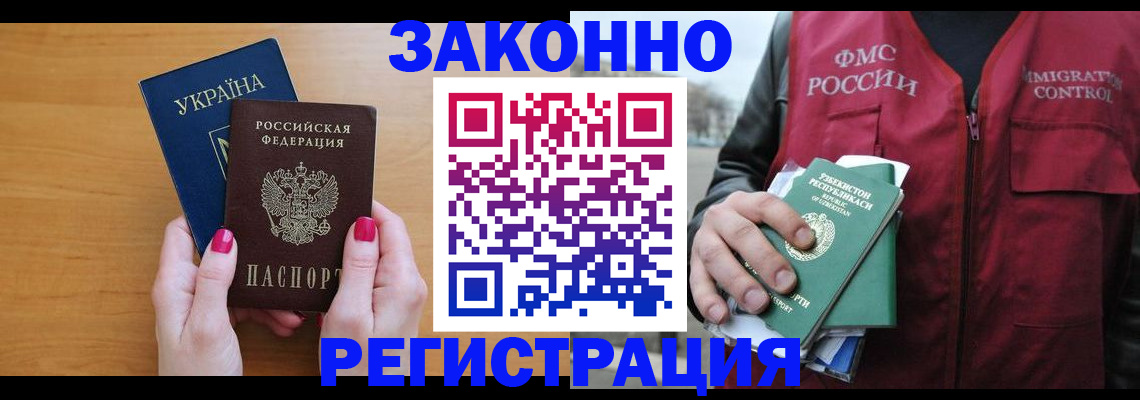 прописка для военкомата в Барнауле
