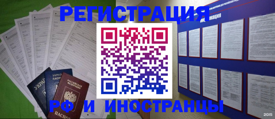 прописка для военкомата в Барнауле