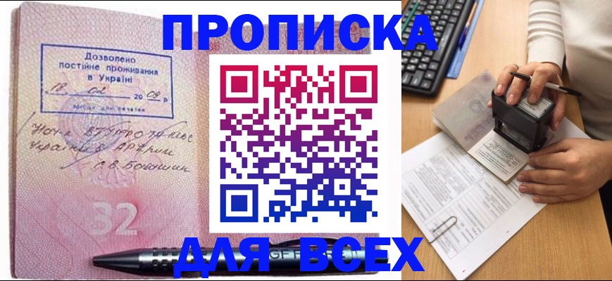 временная регистрация госуслуги в Барнауле